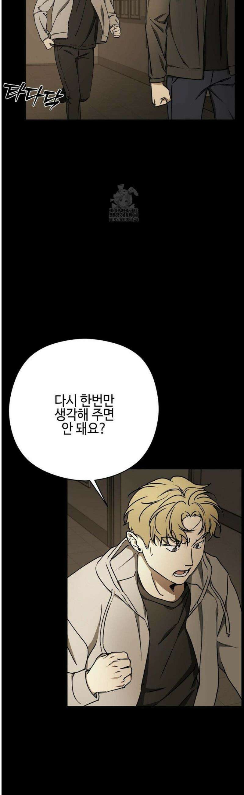 독사 (레진) [레진] 40화 26