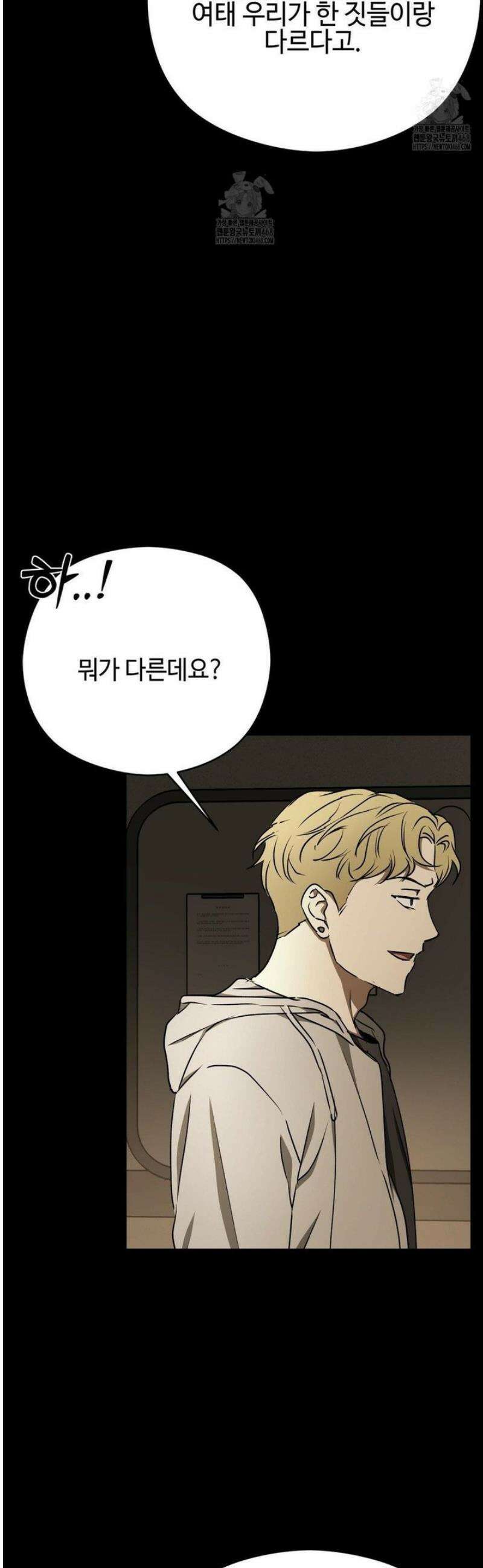 독사 (레진) [레진] 40화 28