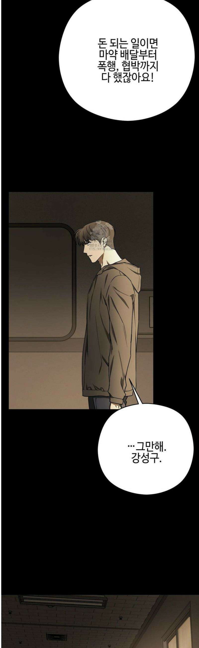 독사 (레진) [레진] 40화 29