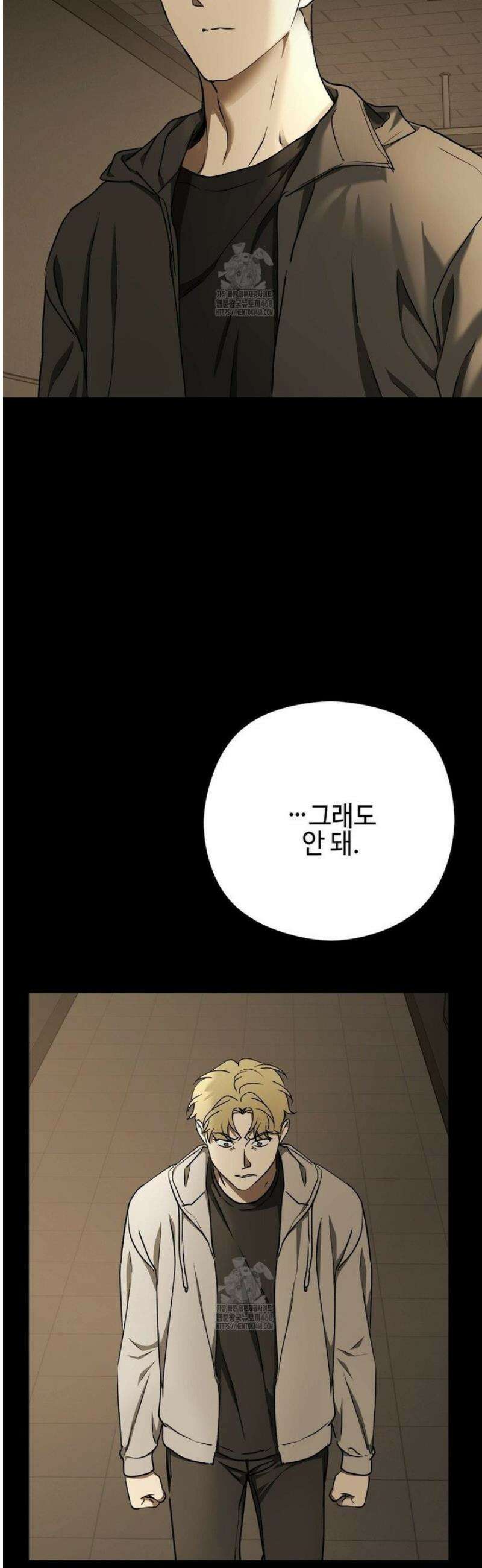 독사 (레진) [레진] 40화 31