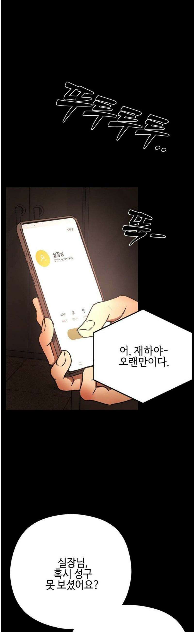 독사 (레진) [레진] 40화 33