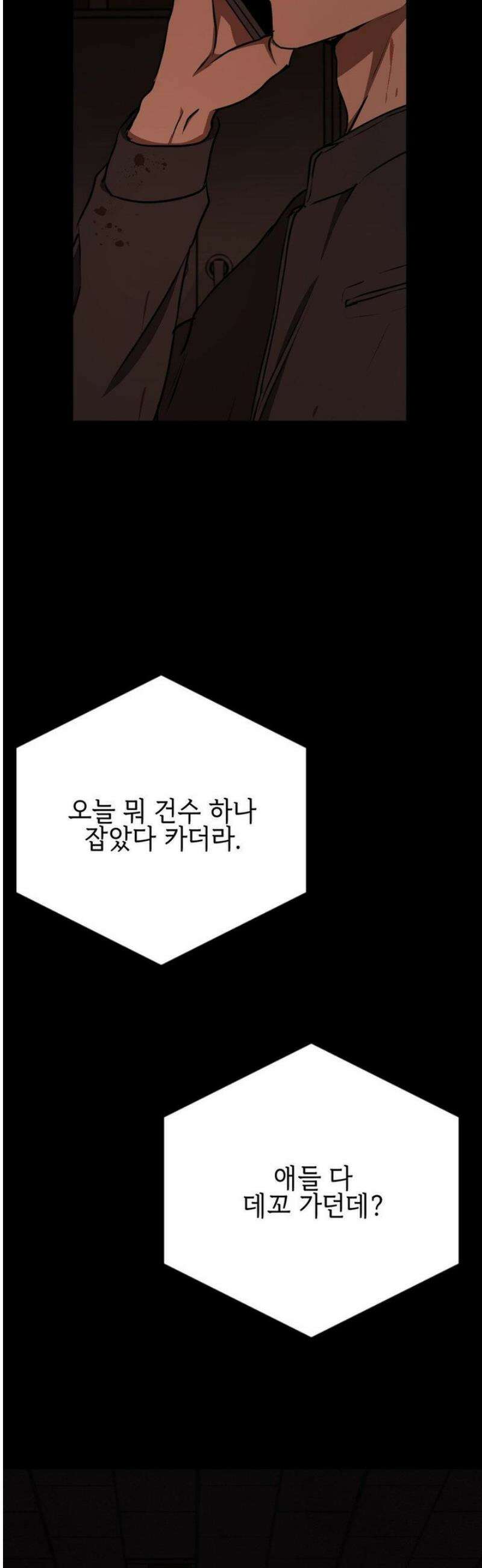 독사 (레진) [레진] 40화 35