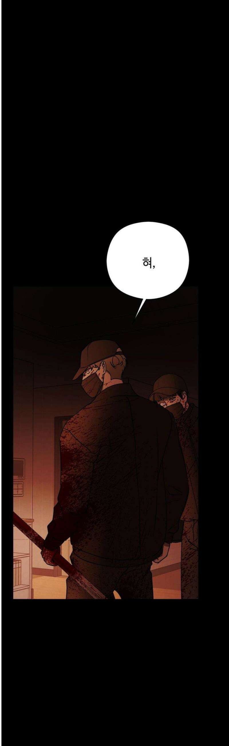 독사 (레진) [레진] 40화 41