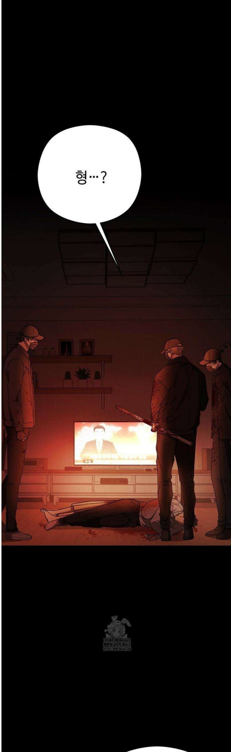 독사 (레진) [레진] 40화 42