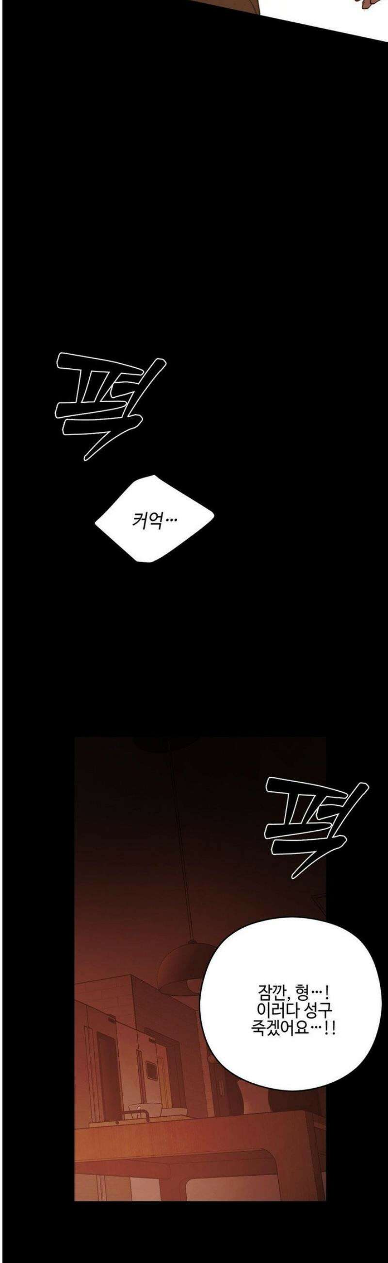 독사 (레진) [레진] 40화 45