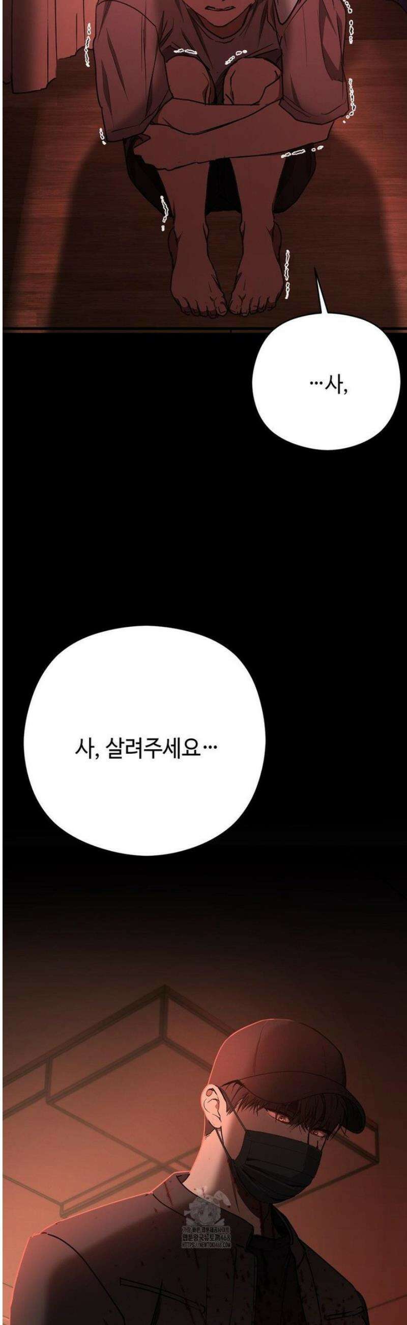 독사 (레진) [레진] 40화 53