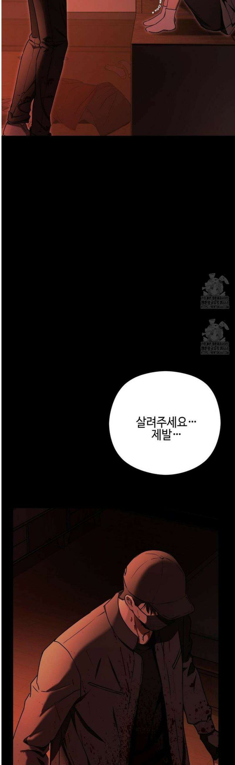 독사 (레진) [레진] 40화 56