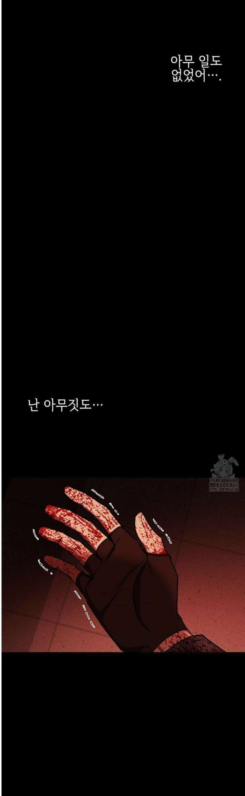 독사 (레진) [레진] 40화 62