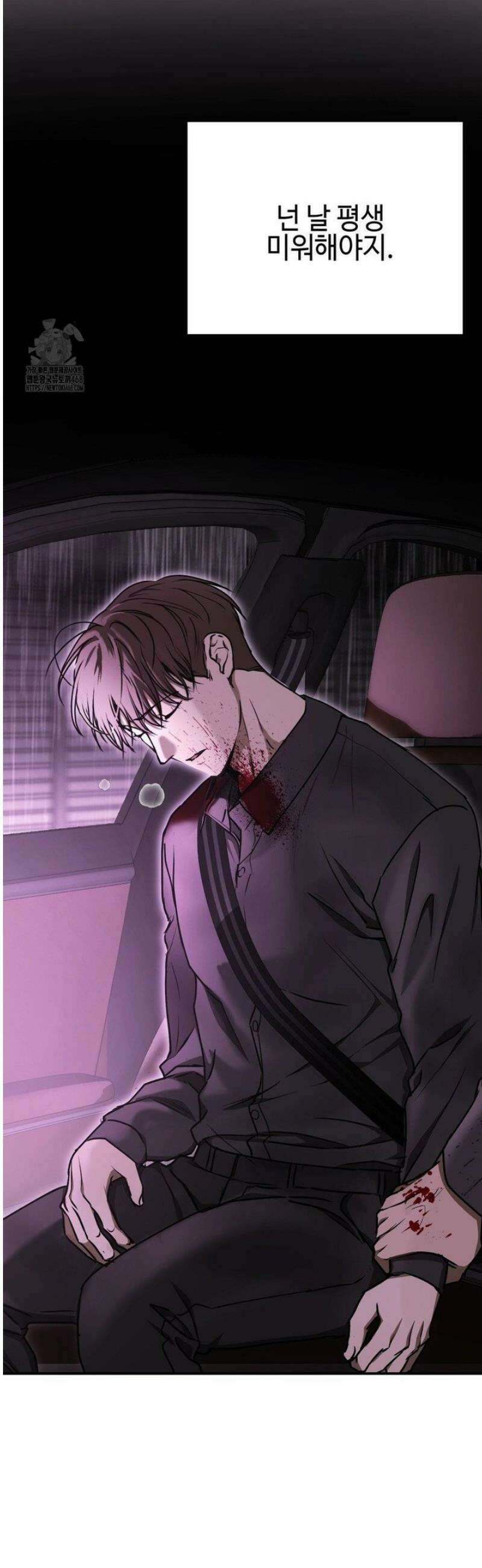 독사 (레진) [레진] 40화 66