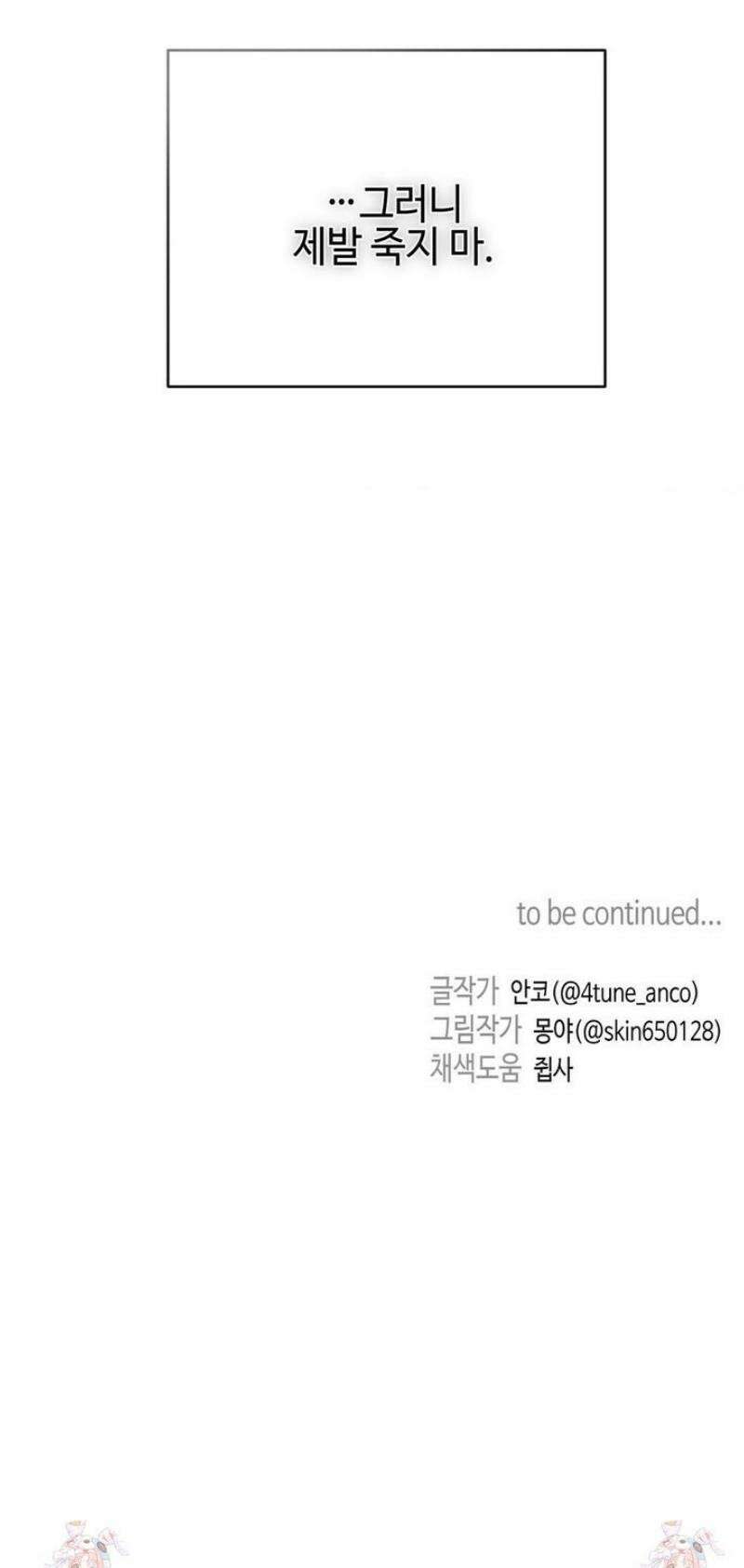 독사 (레진) [레진] 40화 68