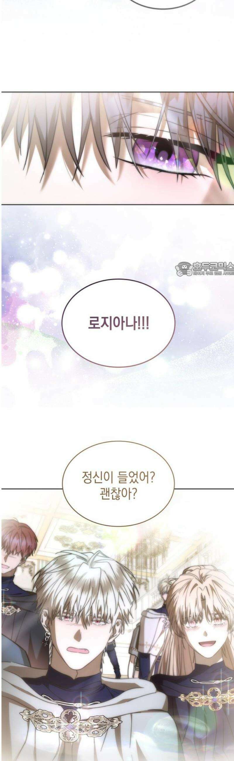 피폐물의 해피엔딩을 위하여 100화 [완결] 26