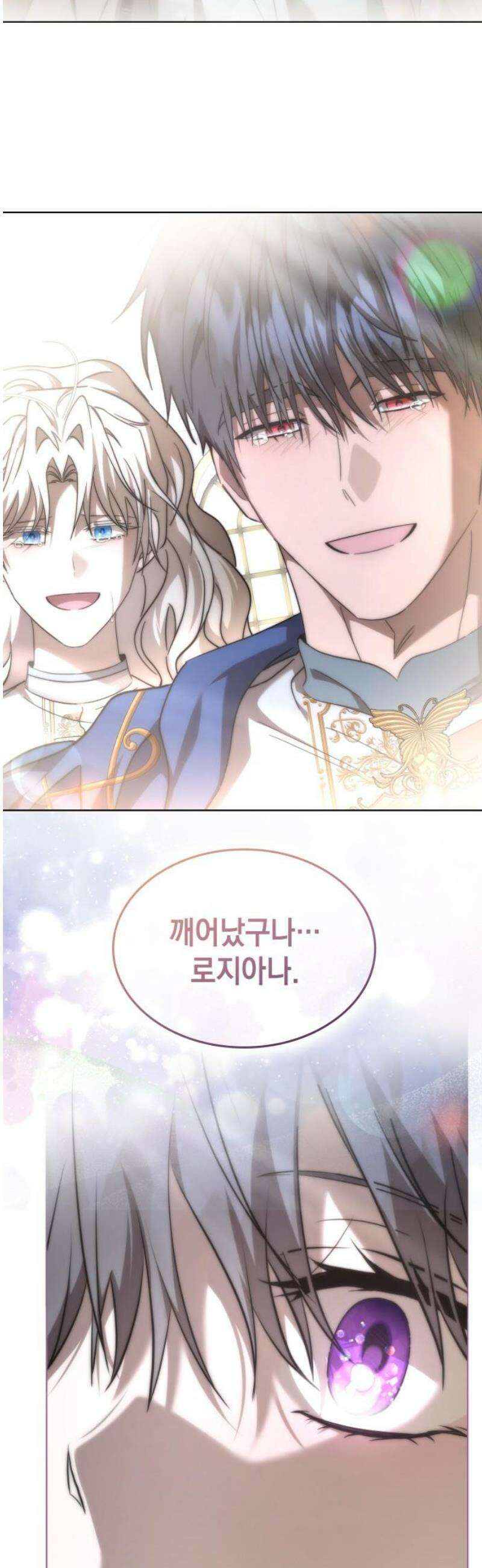 피폐물의 해피엔딩을 위하여 100화 [완결] 27