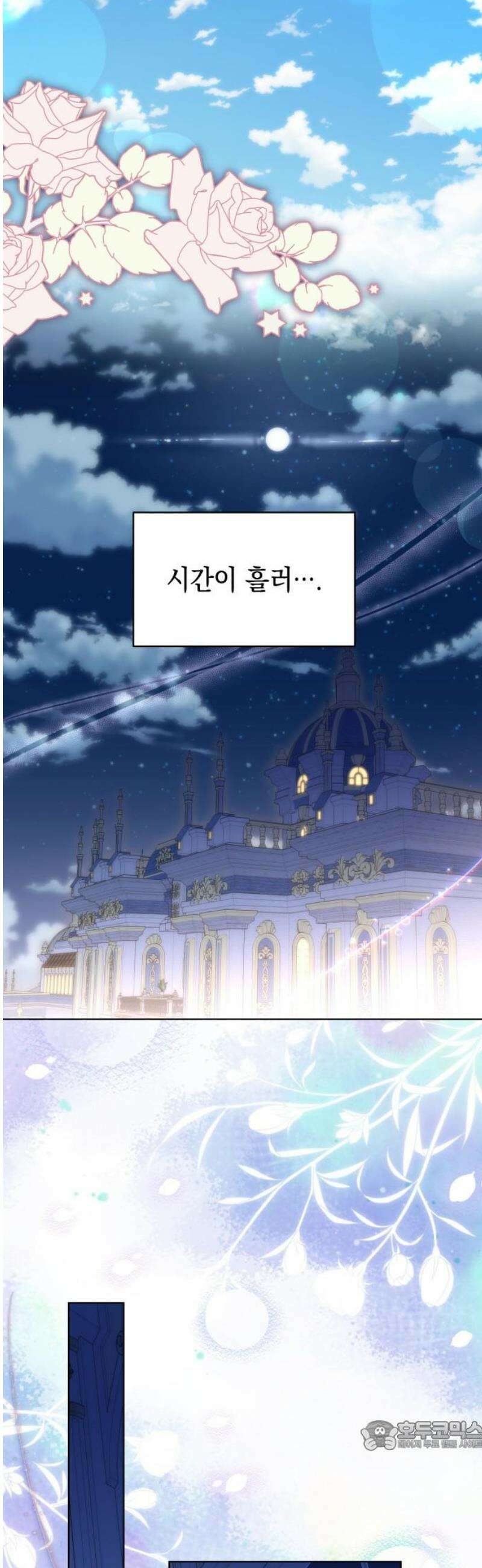 피폐물의 해피엔딩을 위하여 100화 [완결] 34