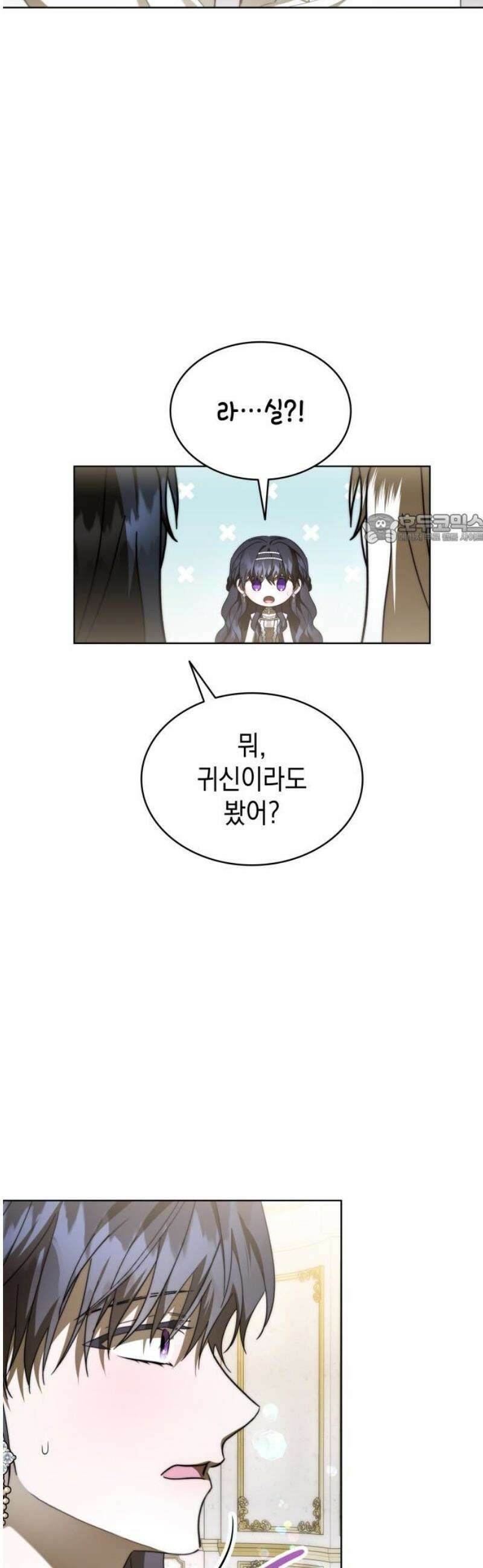 피폐물의 해피엔딩을 위하여 100화 [완결] 41