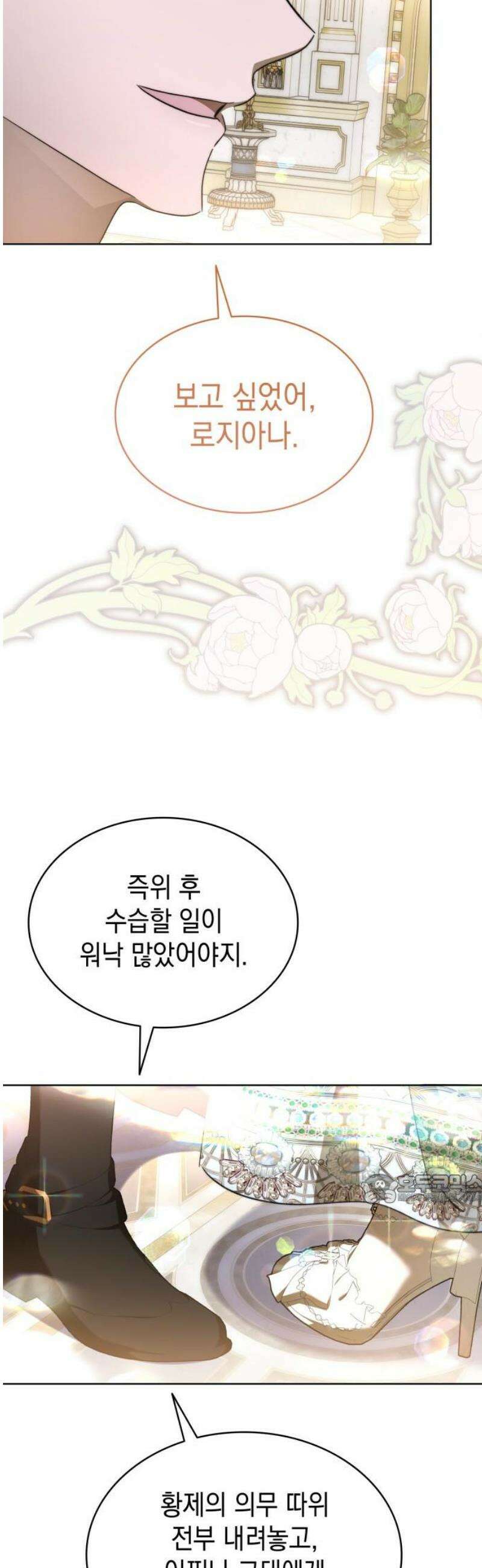 피폐물의 해피엔딩을 위하여 100화 [완결] 47
