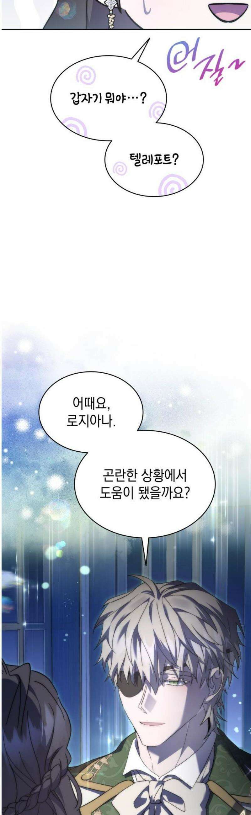 피폐물의 해피엔딩을 위하여 100화 [완결] 53