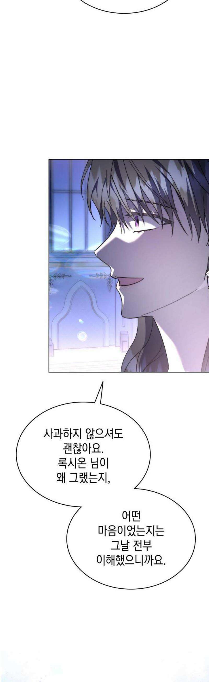 피폐물의 해피엔딩을 위하여 100화 [완결] 65