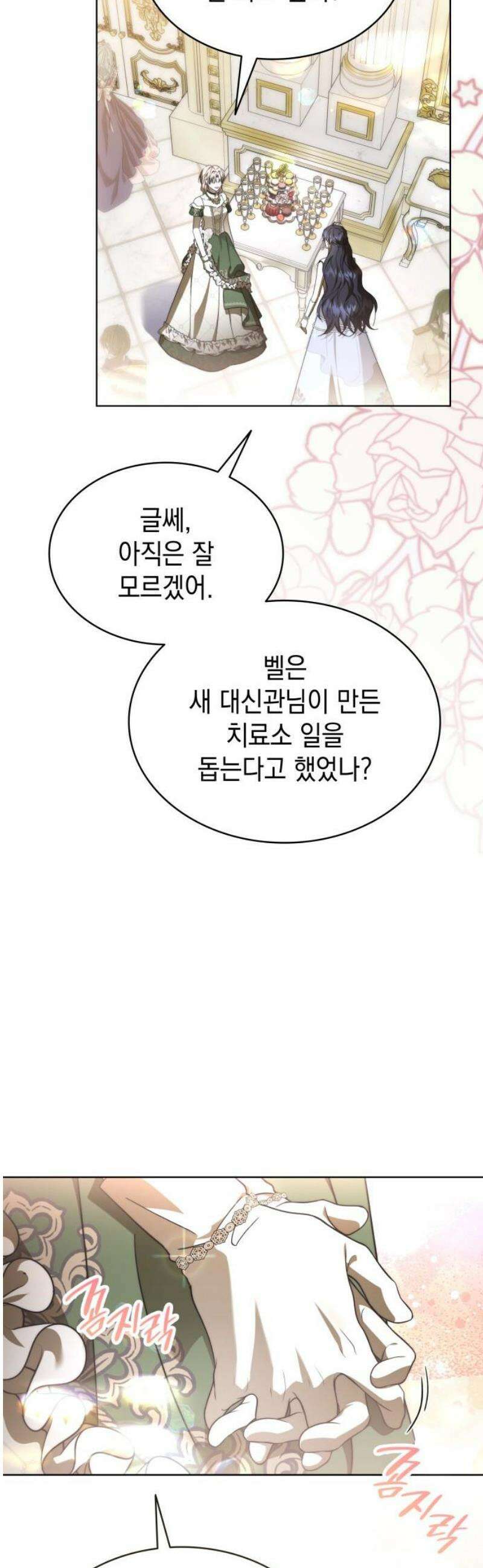 피폐물의 해피엔딩을 위하여 100화 [완결] 70