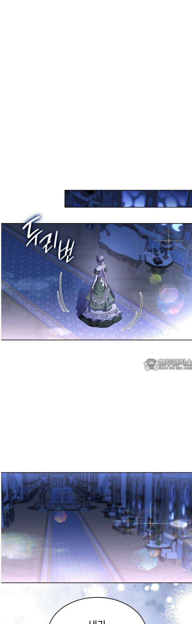 피폐물의 해피엔딩을 위하여 100화 [완결] 75
