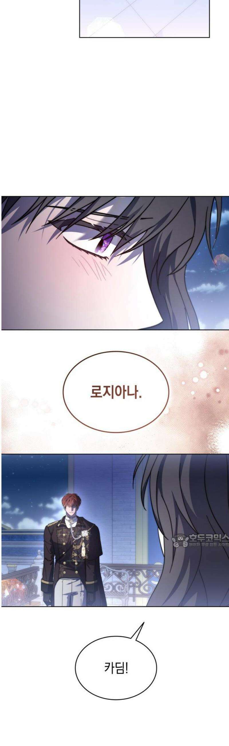 피폐물의 해피엔딩을 위하여 100화 [완결] 77