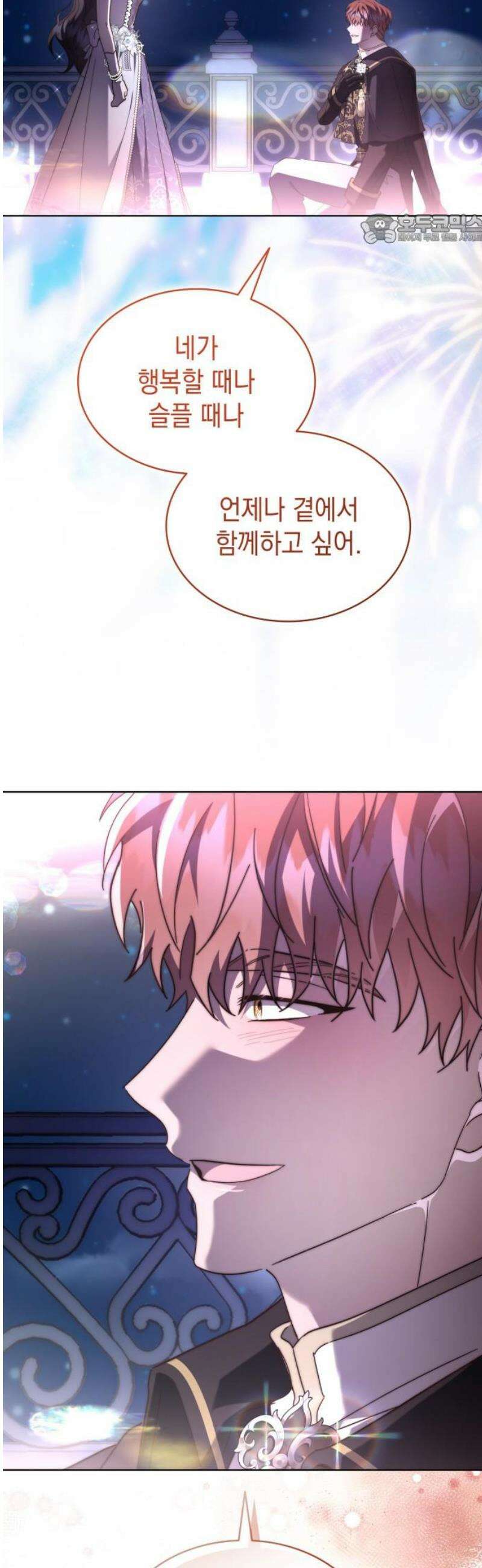 피폐물의 해피엔딩을 위하여 100화 [완결] 84