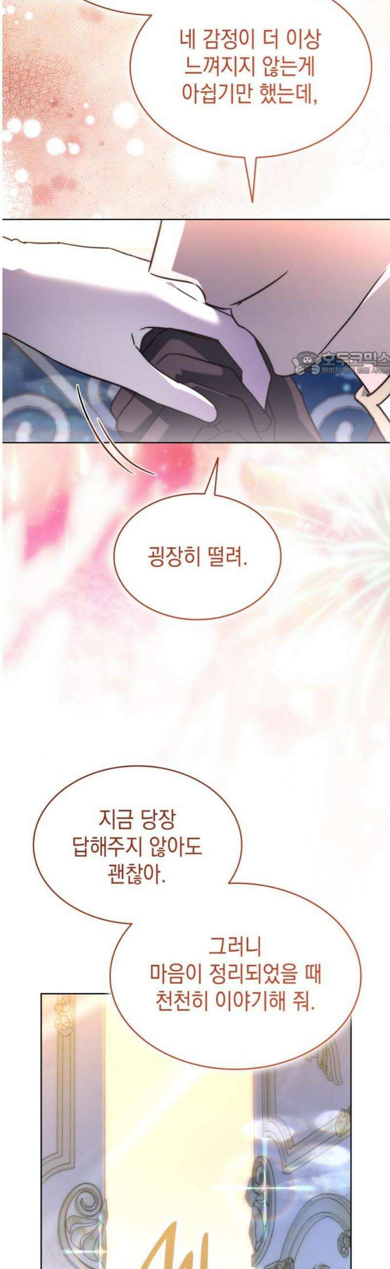 피폐물의 해피엔딩을 위하여 100화 [완결] 86
