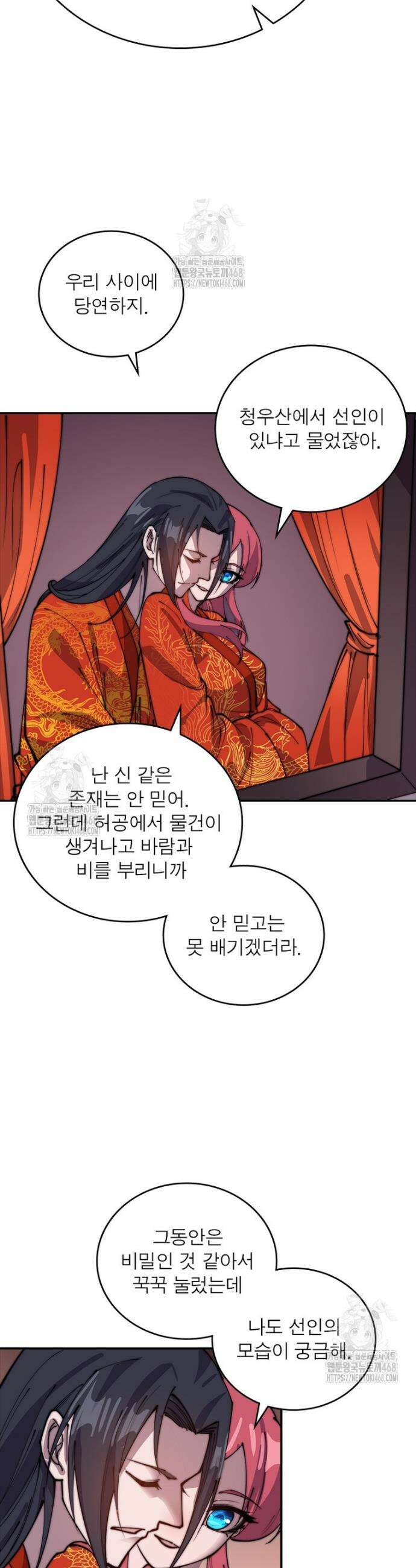 퀘스트: 지상 최고의 산적 319화 5