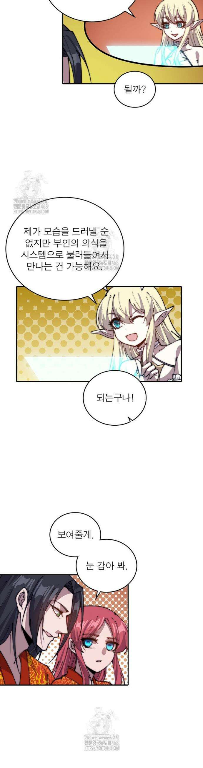 퀘스트: 지상 최고의 산적 319화 7