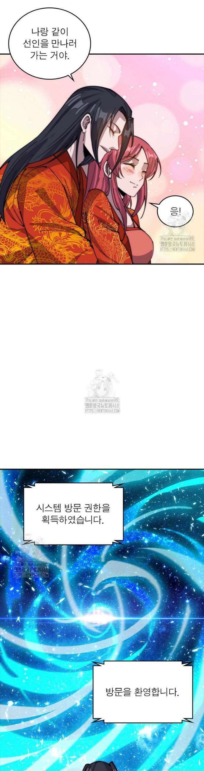 퀘스트: 지상 최고의 산적 319화 8
