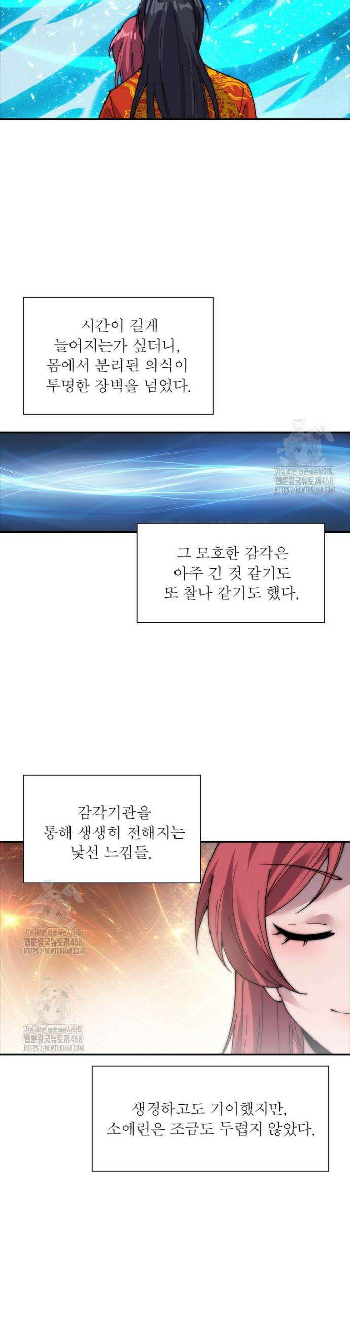 퀘스트: 지상 최고의 산적 319화 9