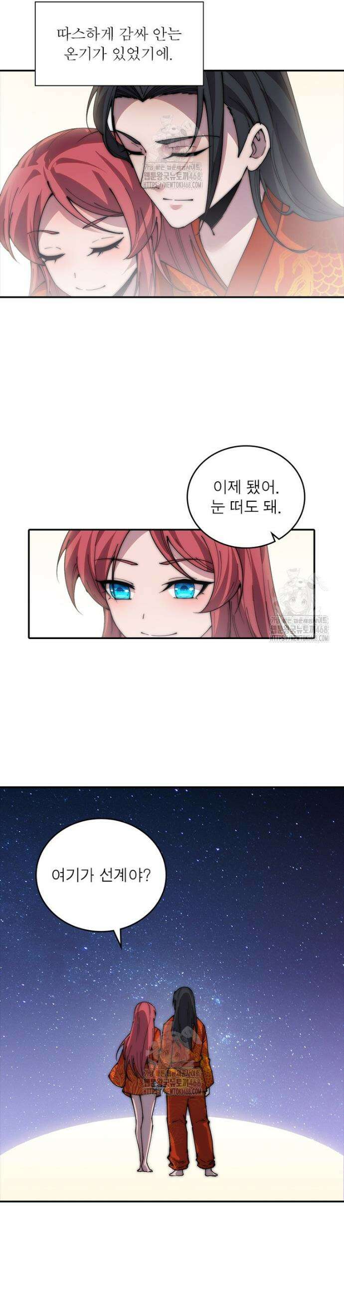 퀘스트: 지상 최고의 산적 319화 10