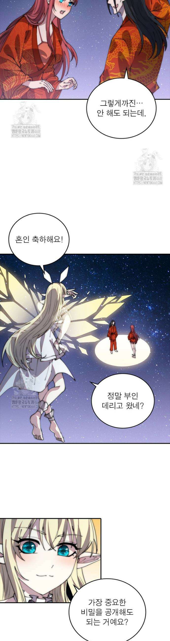 퀘스트: 지상 최고의 산적 319화 13