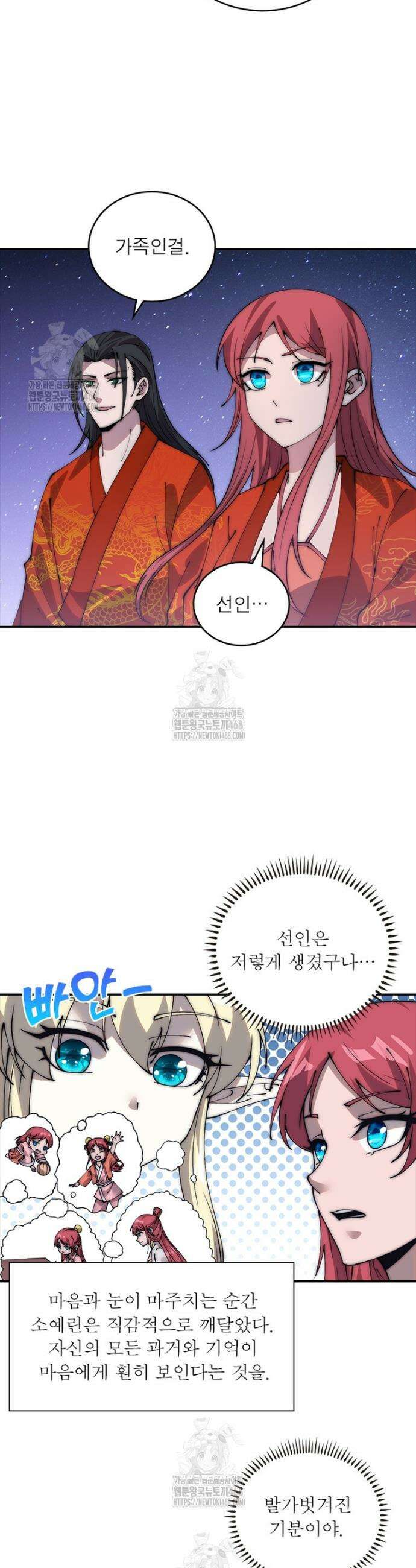퀘스트: 지상 최고의 산적 319화 14