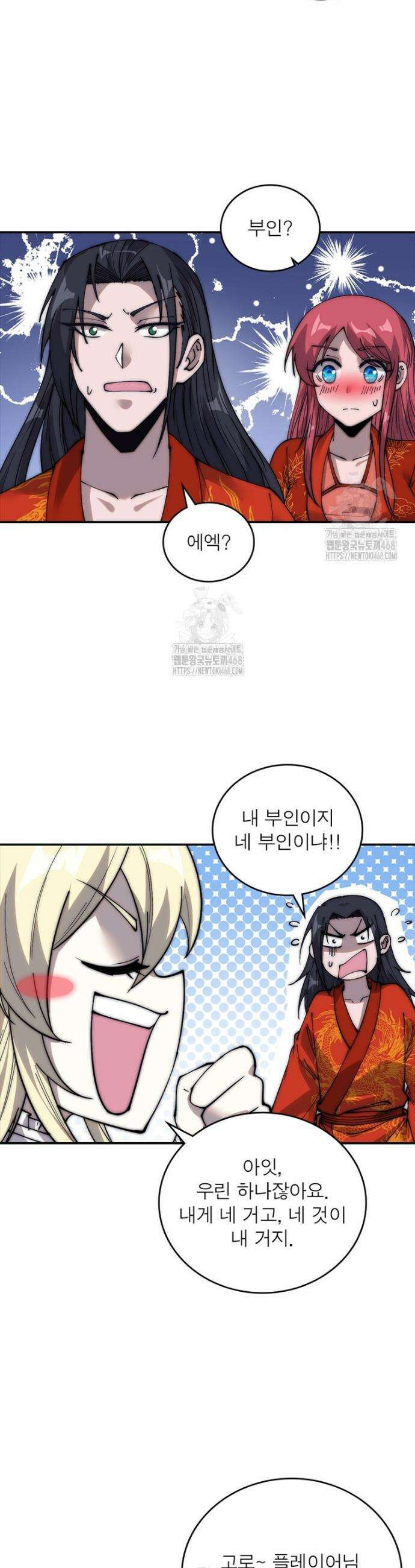 퀘스트: 지상 최고의 산적 319화 16