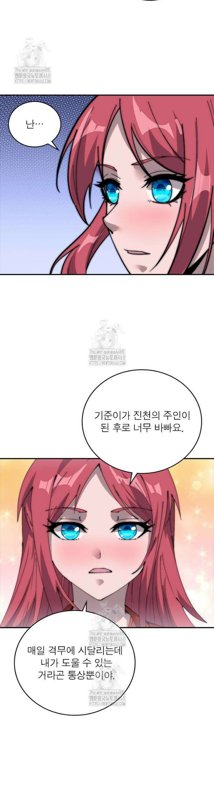 퀘스트: 지상 최고의 산적 319화 18