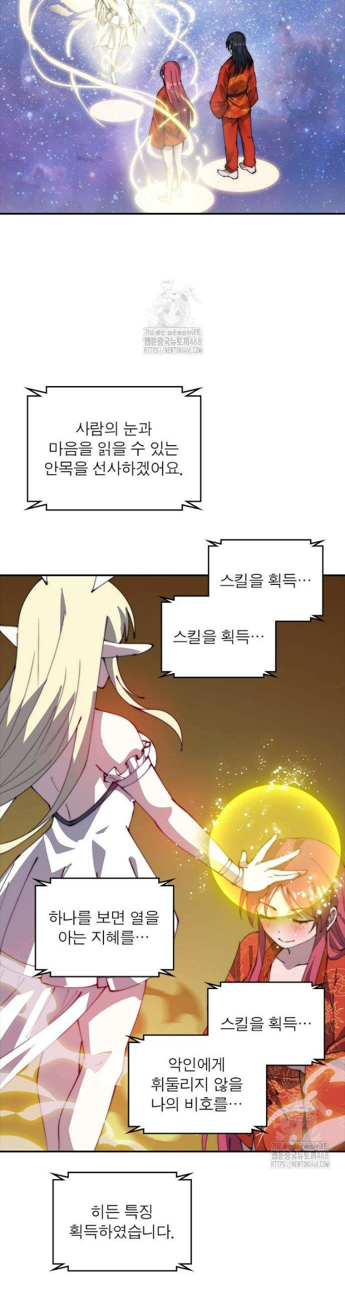 퀘스트: 지상 최고의 산적 319화 20
