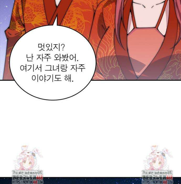 퀘스트: 지상 최고의 산적 319화 24