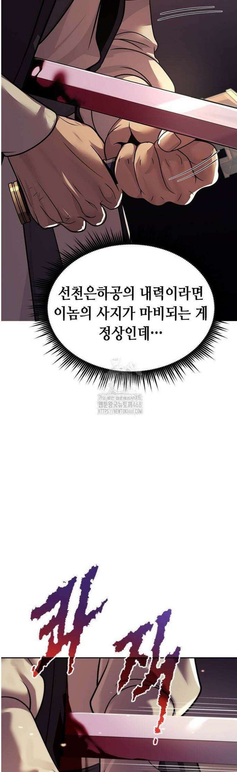 마도전생기 129화 2