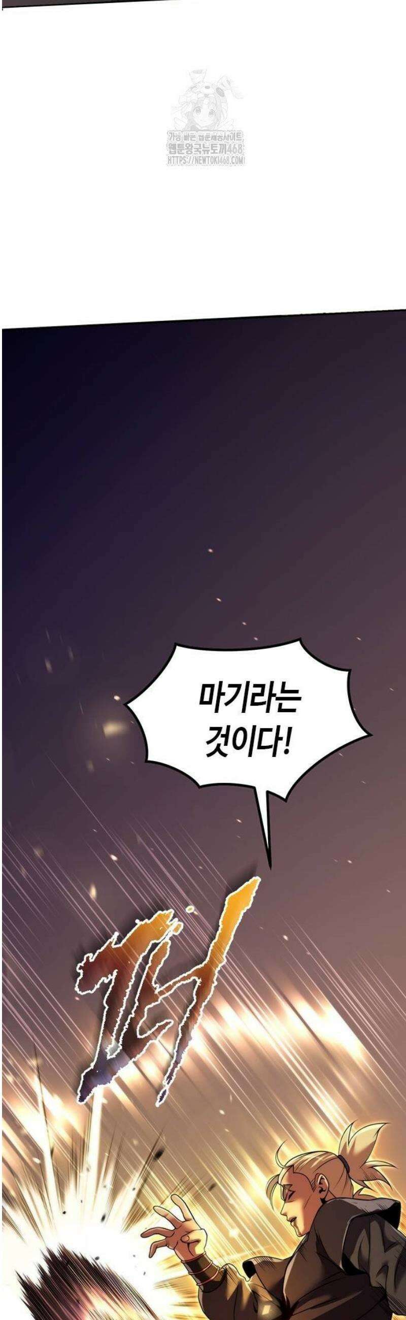 마도전생기 129화 7