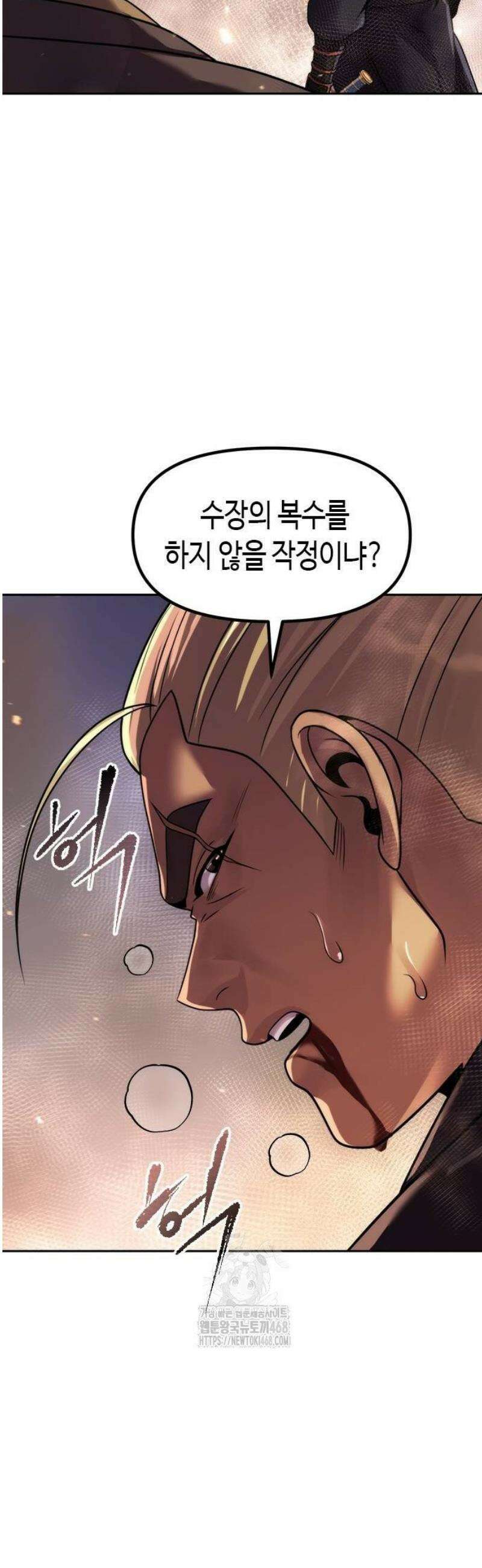 마도전생기 129화 13