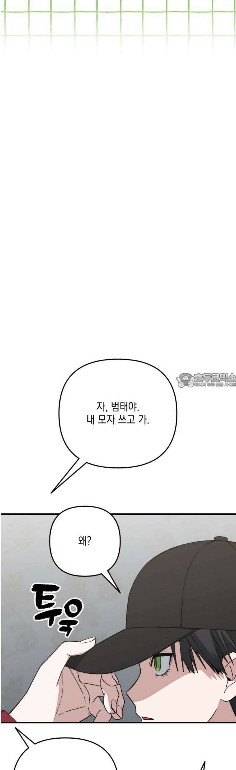 한국에서 히어로 하기 힘들더라 38화 와! 숙소! 28