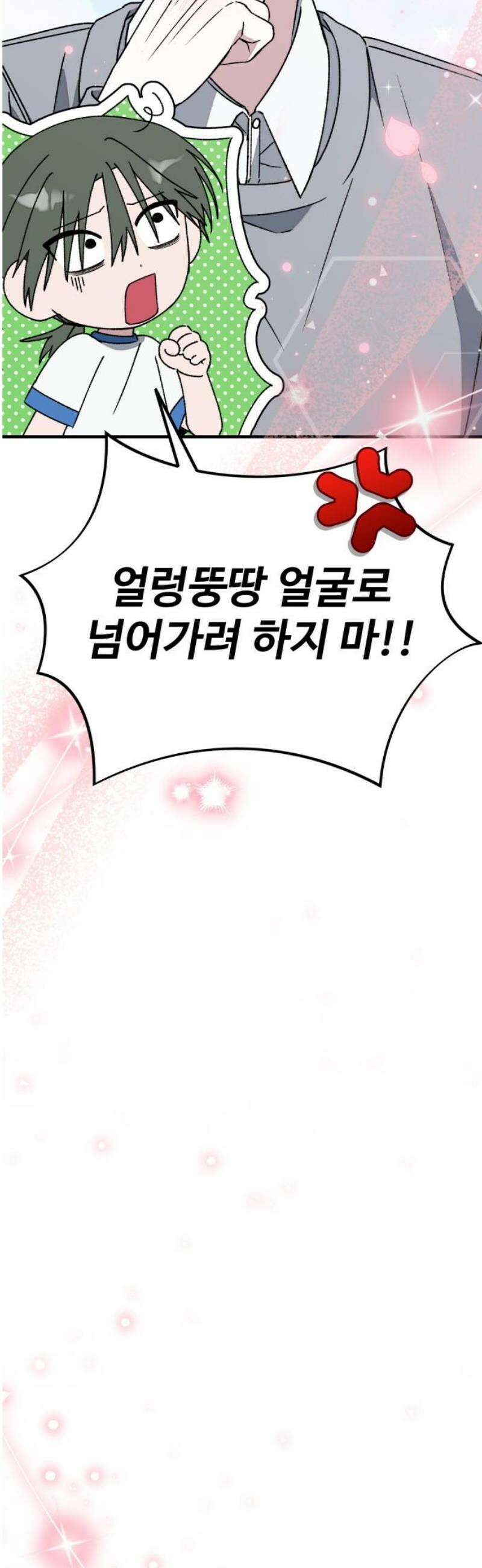 한국에서 히어로 하기 힘들더라 38화 와! 숙소! 36