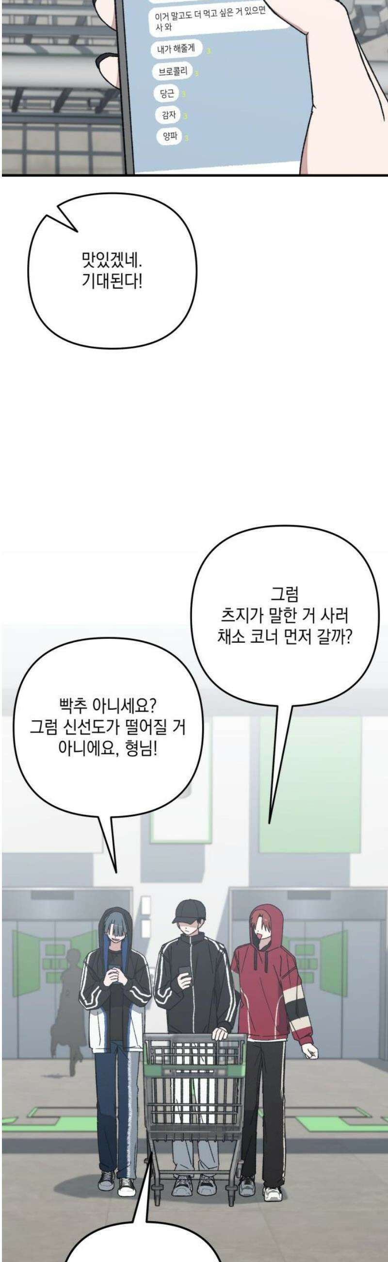 한국에서 히어로 하기 힘들더라 38화 와! 숙소! 38