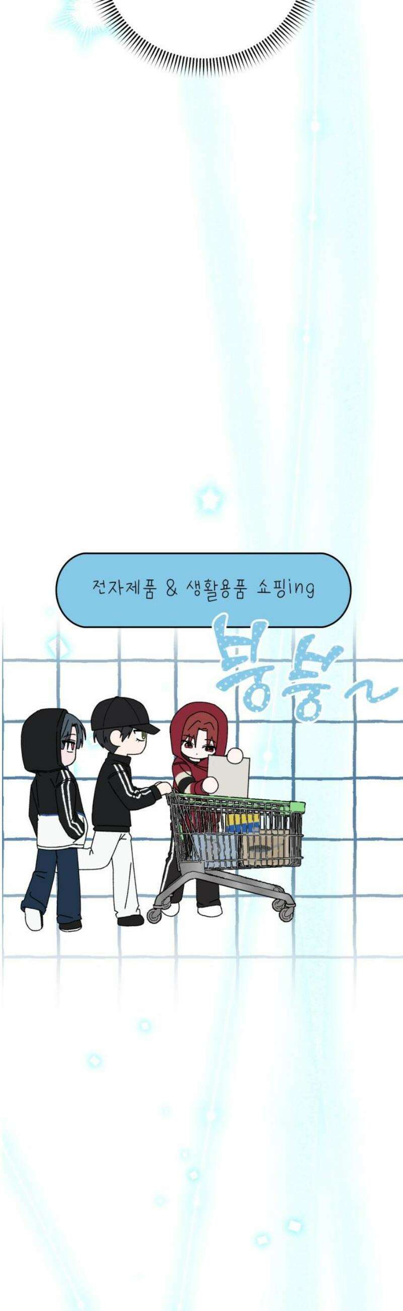 한국에서 히어로 하기 힘들더라 38화 와! 숙소! 40