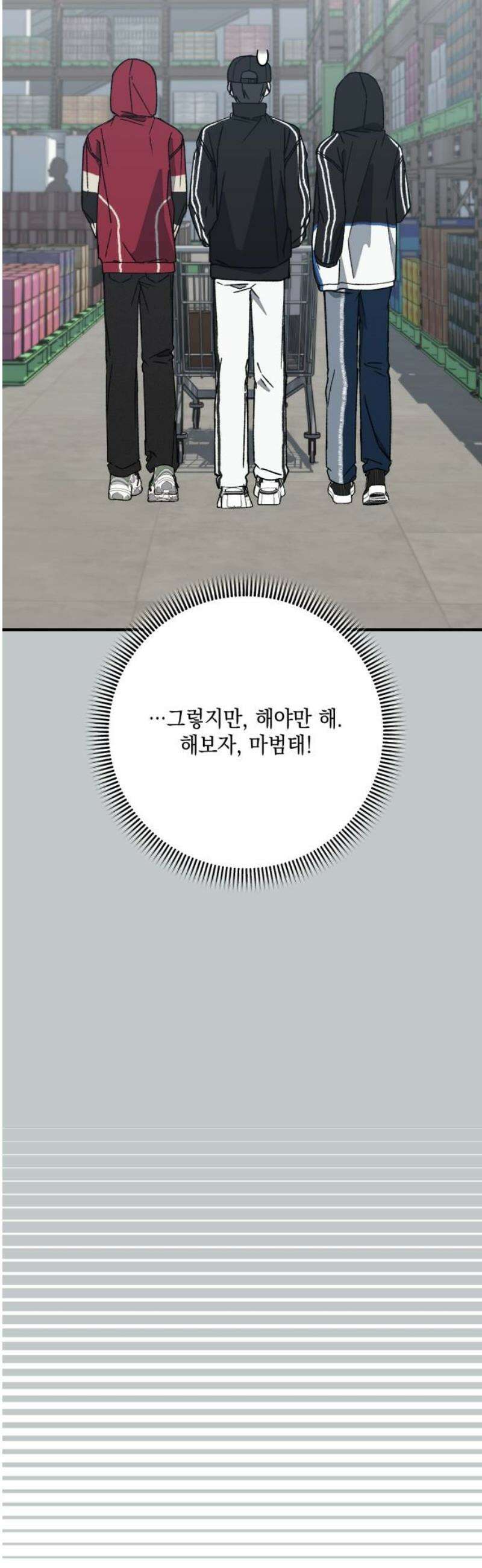 한국에서 히어로 하기 힘들더라 38화 와! 숙소! 48