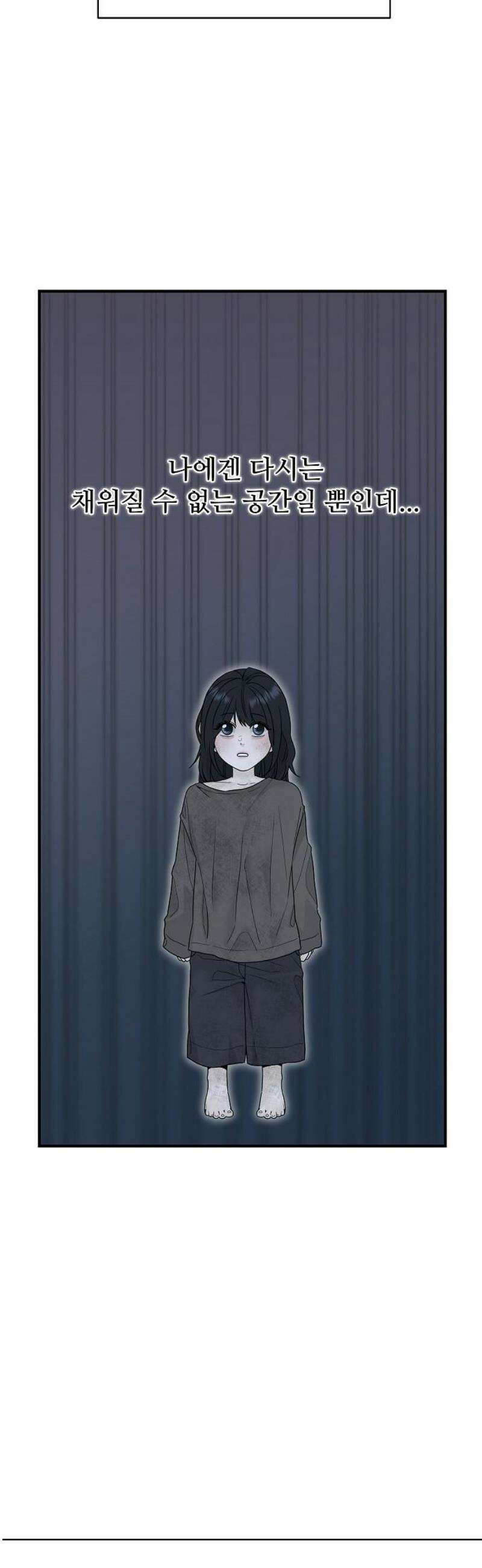 다정한 침입자 2화 우리 사이에 3