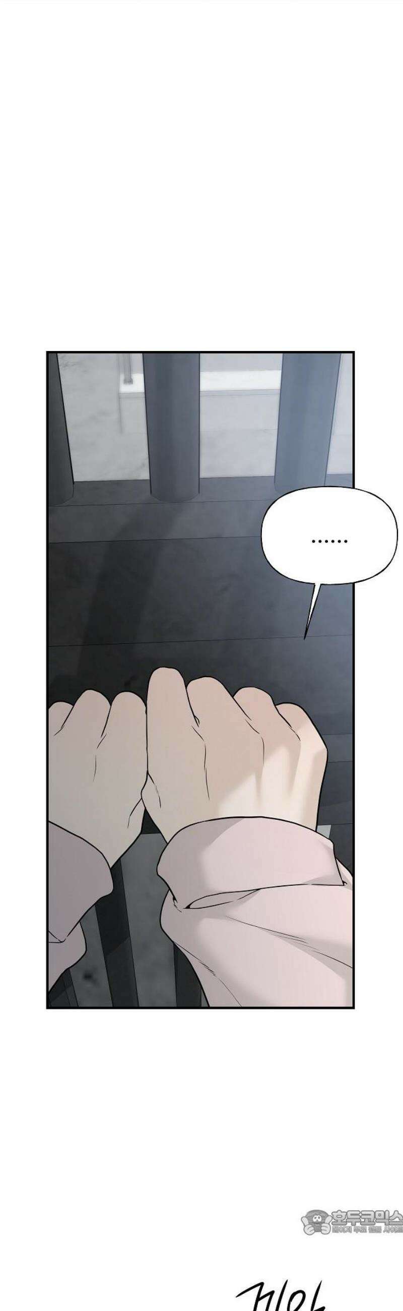 다정한 침입자 2화 우리 사이에 19