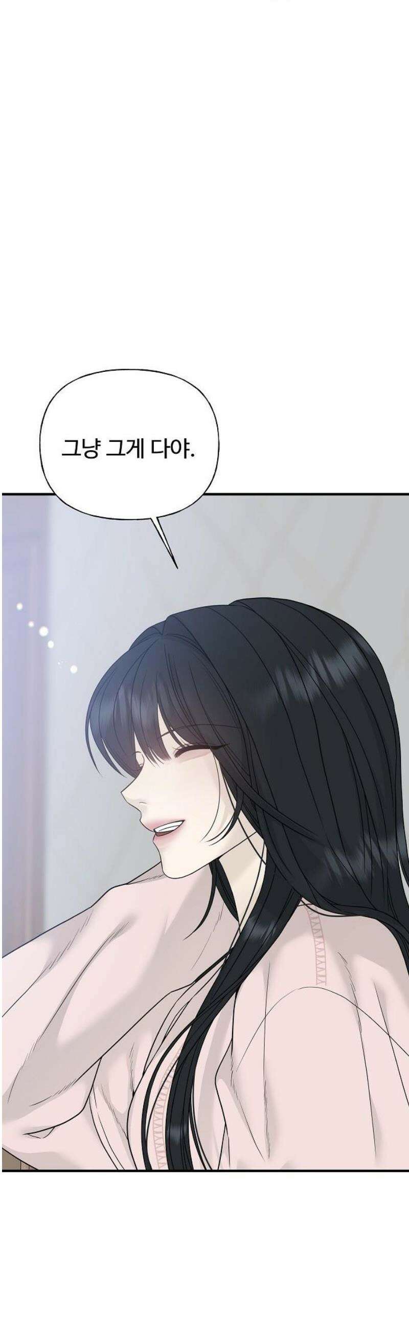 다정한 침입자 2화 우리 사이에 29