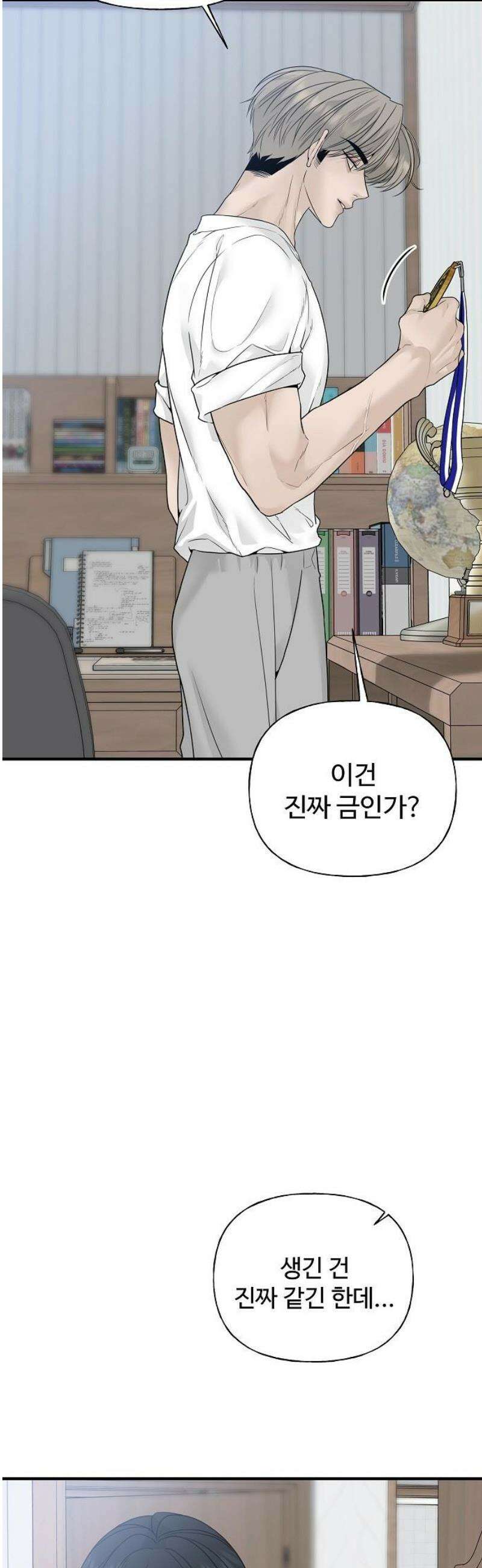 다정한 침입자 2화 우리 사이에 40