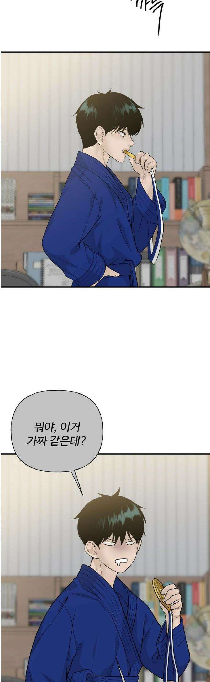 다정한 침입자 2화 우리 사이에 42